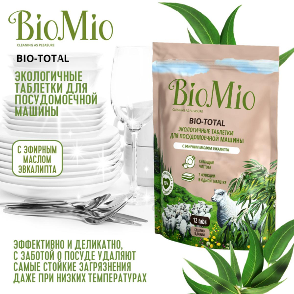 Купить Экологичные таблетки для посудомоечных машин 7 в 1 с эфирным маслом эвкалипта, 12 шт, BioMio
