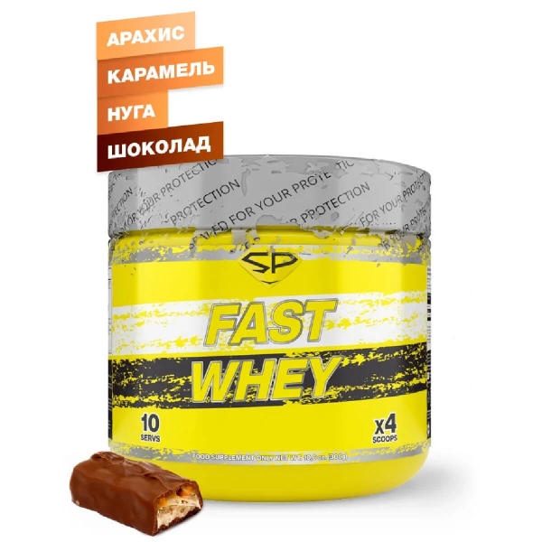 Сывороточный протеин Fast Whey,  Арахис-Карамель-Нуга-Шоколад (Сникерс), 300 г, STEELPOWER