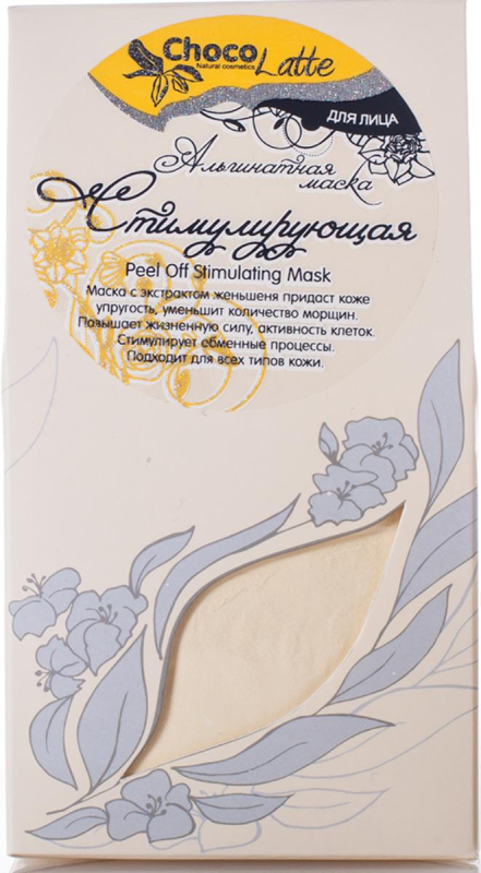 Альгинатная маска для лица стимулирующая, 50 гр, CHOCOLATTE