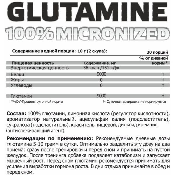 Глютамин GLUTAMINE, вкус «Апельсин», 300 г, STEELPOWER - фото 4