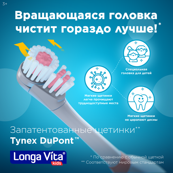 Детская зубная щетка ротационная + 2 сменных насадки Скай, Paw Patrol 3+, Longa vita цена 792 ₽