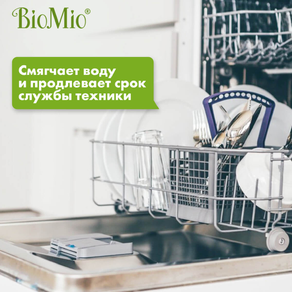 Экологичная соль для посудомоечных машин, 1000 г, BioMio цена 436 ₽