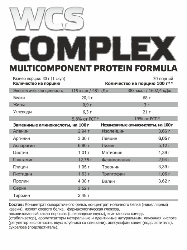 Купить Мультикомпонентный протеин WCS COMPLEX 900 гр, вкус «Клубника со сливками», STEELPOWER
