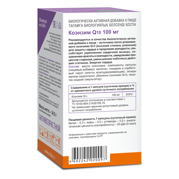 Коэнзим Q10 100 мг, 30 капсул - фото 10