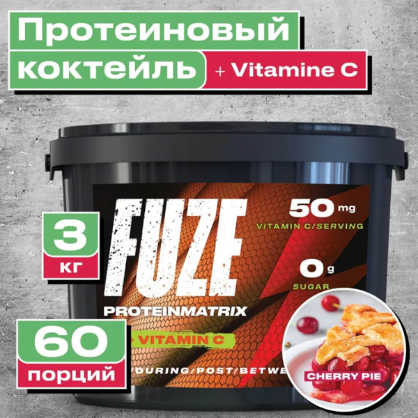 Купить Многокомпонентный протеин Fuze 47%, вкус «Вишневый пирог», 3 кг, Fuze