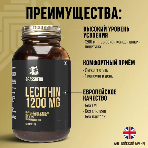 Лецитин, 1200 мг, 60 капсул, GRASSBERG - фото