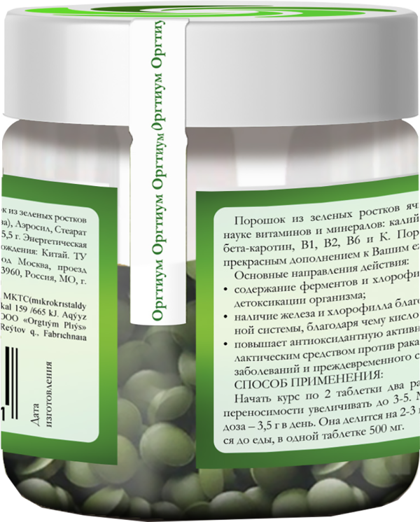Купить Порошок проростков ячменя прессованный в таблетки (100)50 г, Оргтиум
