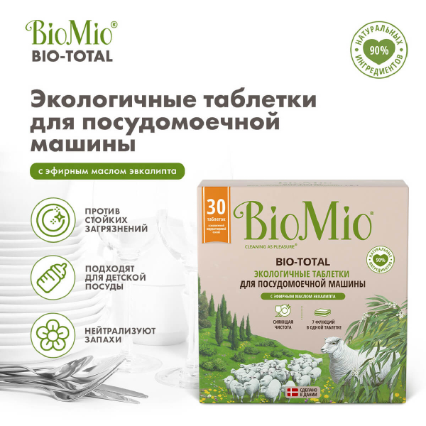 Купить Таблетки для посудомоечной машины с эфирным маслом эвкалипта (30 шт), Bio Mio