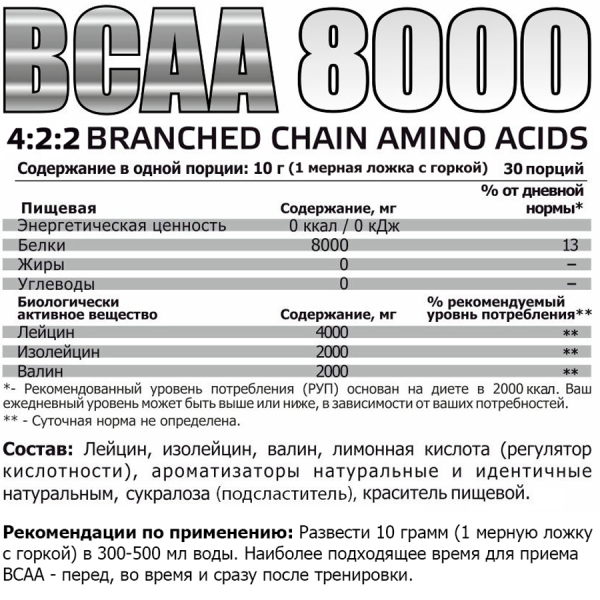 Напиток с аминокислотами BCAA 8000, вкус «Апельсин», 300 г, STEELPOWER - фото 4