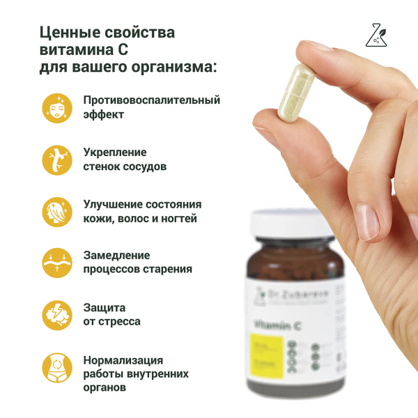 Витамин С, 500 мг, 60 капсул, Dr. Zubareva - фото 2