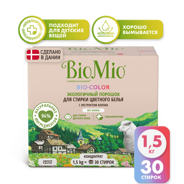 Концентрированный стиральный порошок для цветных тканей без запаха, с экстрактом хлопка, 1,5 кг, Bio Mio