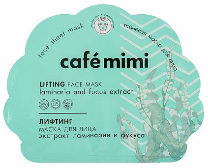 Лифтинг-маска тканевая для лица (с европодвесом), 22 гр, CafeMIMI