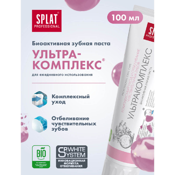 Зубная паста Ультракомплекс, 100 мл, SPLAT Professional цена 197 ₽