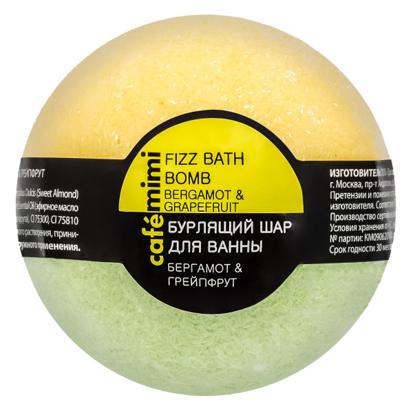 Бурлящий шар для ванны Бергамот и Грейпфрут, 120 гр, CafeMIMI