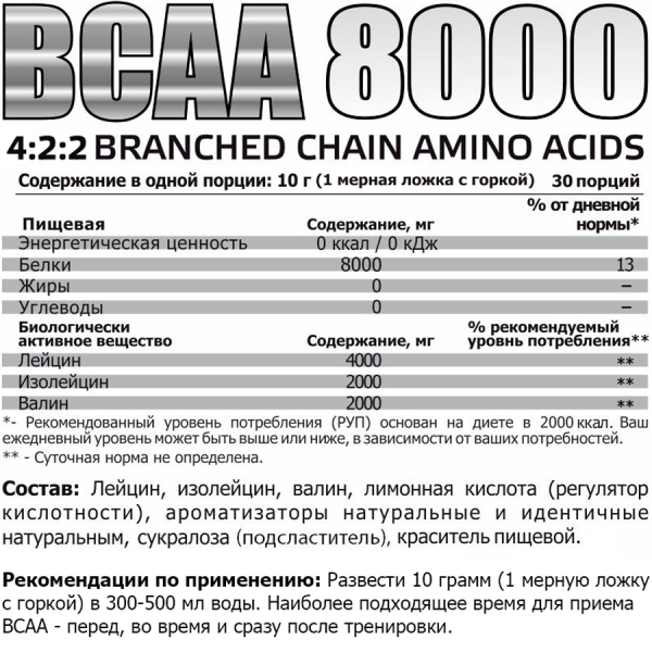 Напиток с аминокислотами BCAA 8000, вкус «Тропик микс», 300 г, STEELPOWER - фото 4