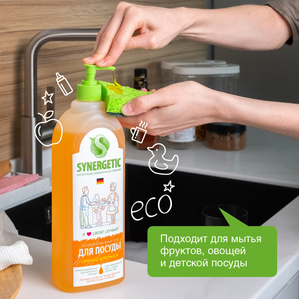 Купить Антибактериальное средство для мытья посуды «Сочный апельсин», 1 л, Synergetic