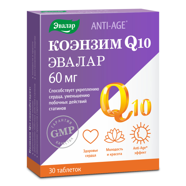 Коэнзим Q10, 60 мг, 30 таблеток, Эвалар