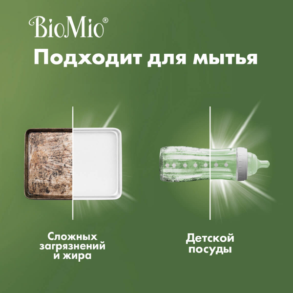 Экологичное средство для мытья посуды, овощей и фруктов, без запаха, с экстрактом хлопка, 750 мл, BioMio - фото