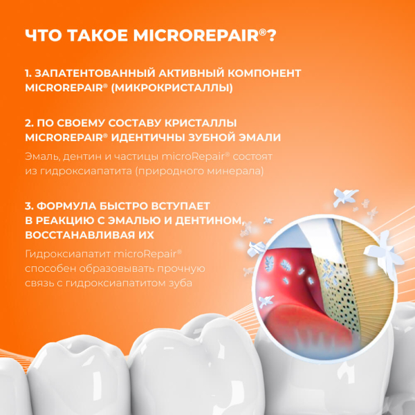 Детская зубная паста, с экстрактом персика, от 0 до 6 лет, 50 мл, Biorepair - фото 3