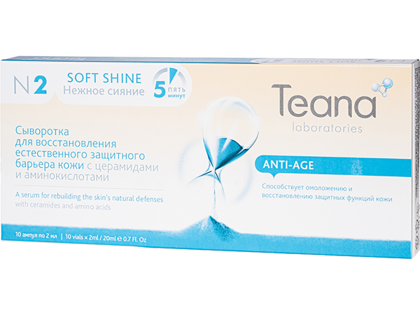 Сыворотка anti-age для восстановления естественного защитного барьера кожи с церамидами и аминокислотами, N2 Нежное сияние, 2 мл*10 ампул, Teana