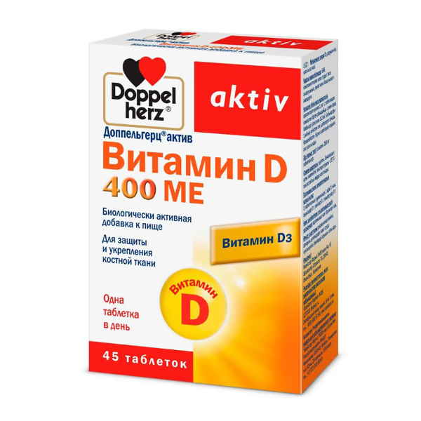 Купить Витамин D 400 МЕ (280 мг), 45 таблеток, Доппельгерц Актив