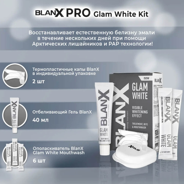 Набор для отбеливания Glam White PRO,  BlanX - фото