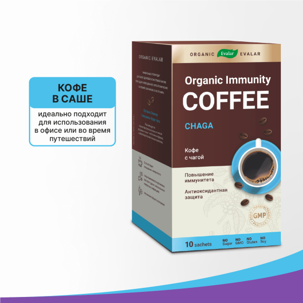 Кофе с чагой для иммунитета Organic Evalar immunity, 10 саше-пакетов, Organic Evalar - фото 7