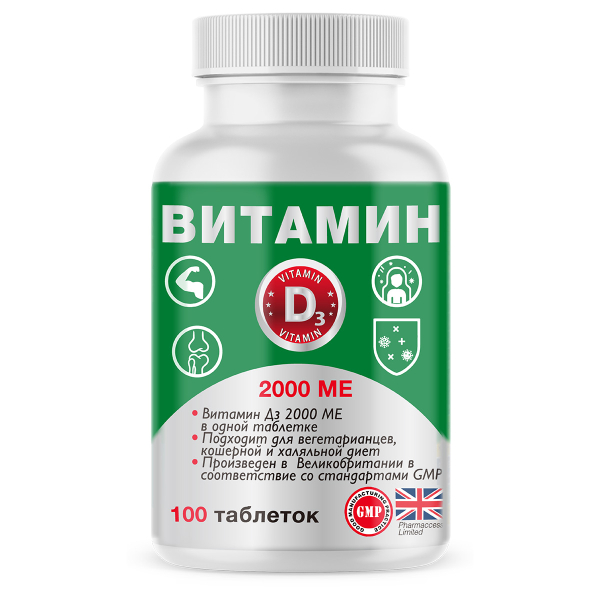 Витамин Д3 2000 МЕ (Холекальциферол), 100 таблеток,  GDP