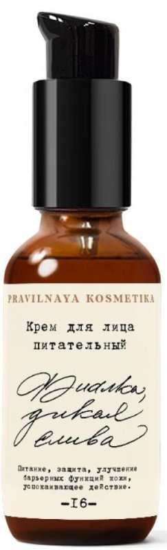 Крем для лица питательный Фиалка &amp; Дикая слива, 30 мл, Pravilnaya Kosmetika