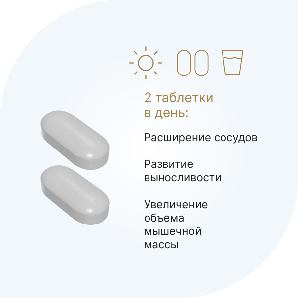 L-Аргинин 1000 мг, 90 таблеток, Evalar Laboratory - фото 3