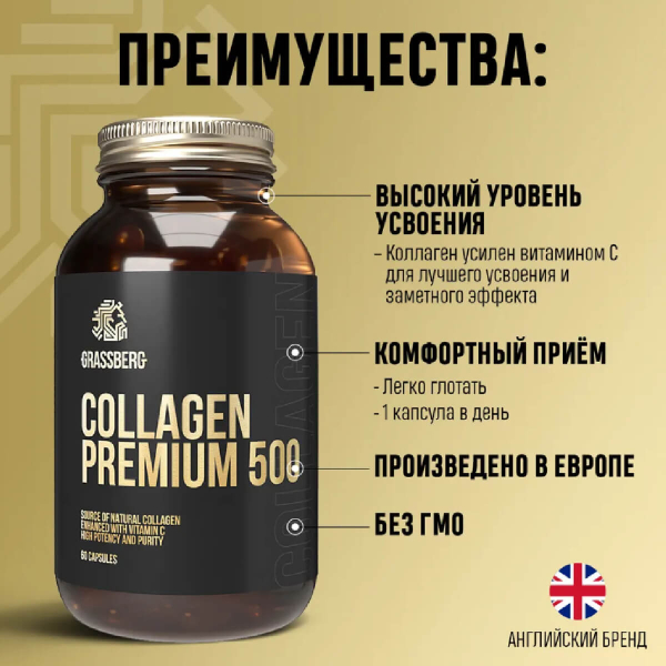 Коллаген Премиум, 500 мг + витамин C, 40 мг, 60 капсул, GRASSBERG - фото