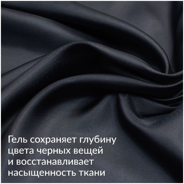 Концентрированный гель для стирки Черного белья (65 стирок), 1л, Jundo «Black» - фото