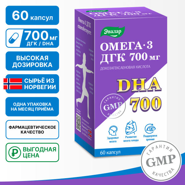 Омега-3 ДГК 700 мг, 60 капсул, Эвалар - фото