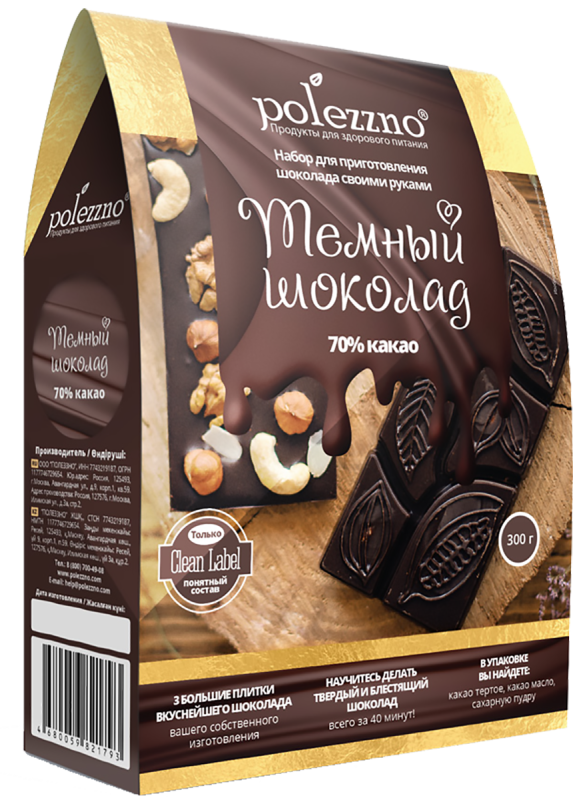Набор для приготовления шоколада &quot;Темный шоколад&quot;, 300 гр., polezzno