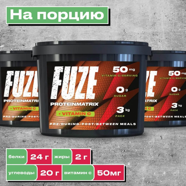 Многокомпонентный протеин Fuze 47%, вкус «Вишневый пирог», 3 кг, Fuze - фото
