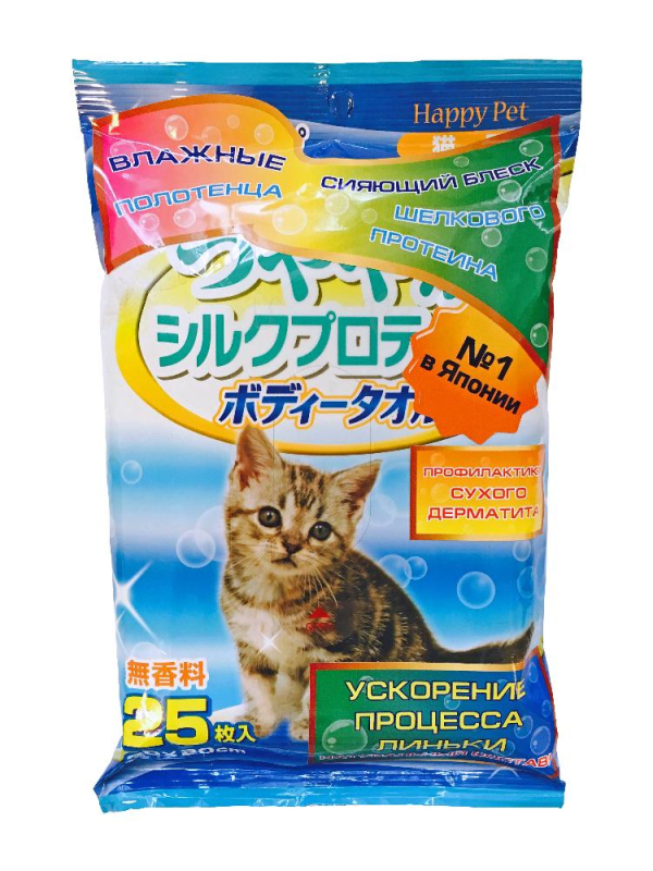 Купить Шампуневые полотенца для экспресс-купания без воды, с шелковым протеином и экстрактом меда, для кошек, 25 шт., Happy Pet