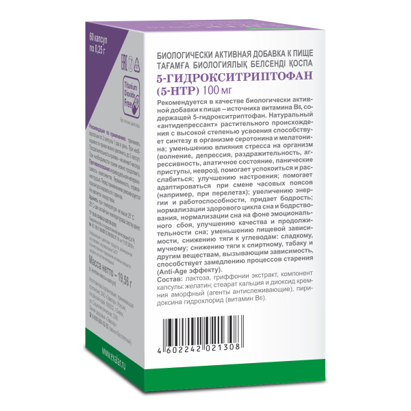 5-гидрокситриптофан (5-HTP) 100 мг - фото 11