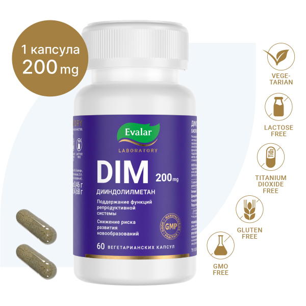 Купить DIM Дииндолилметан, 200 мг, 60 капсул, Evalar Laboratory