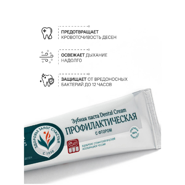 Зубная паста Dental Cream профилактическая с фтором, 100 г, Himalaya Herbals цена 195 ₽
