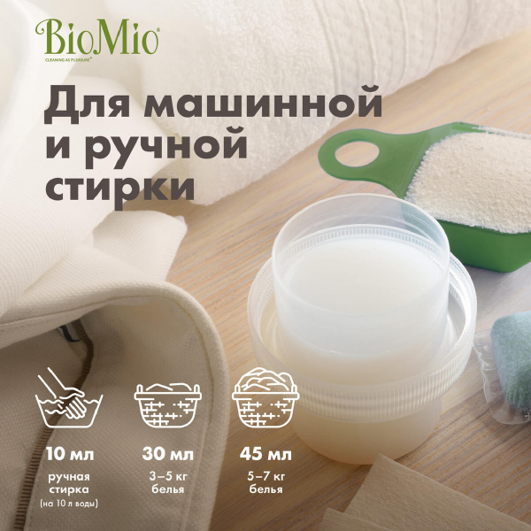 Кондиционер для белья с эфирным маслом мандарина и экстрактом хлопка, 1 л, BioMio - фото 6