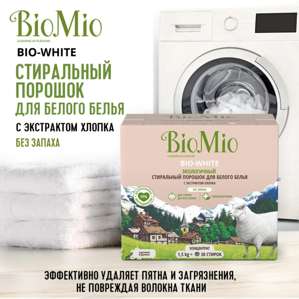Купить Концентрированный стиральный порошок для белого белья без запаха, с экстрактом хлопка, 1500 гр, Bio Mio