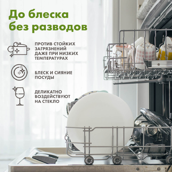 Таблетки для посудомоечной машины с эфирным маслом эвкалипта (30 шт), Bio Mio цена 697 ₽