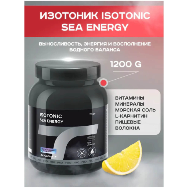 Купить Изотоник Sea Energy, вкус лимон, порошок 1200 г, Академия-Т