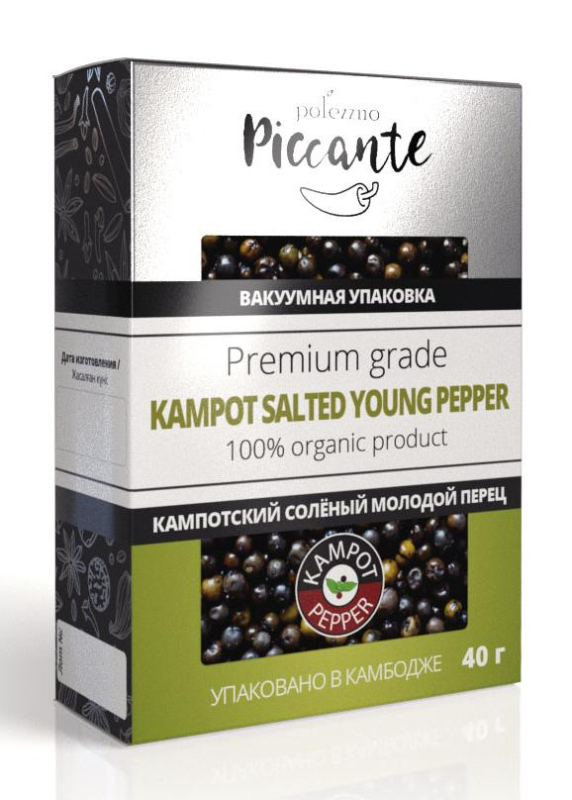 Кампотский соленый молодой перец, 40 гр, polezzno piccante