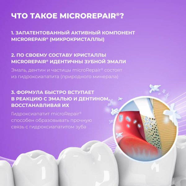 Детская зубная паста, с экстрактом винограда, от 0 до 6 лет, 50 мл, Biorepair - фото 3
