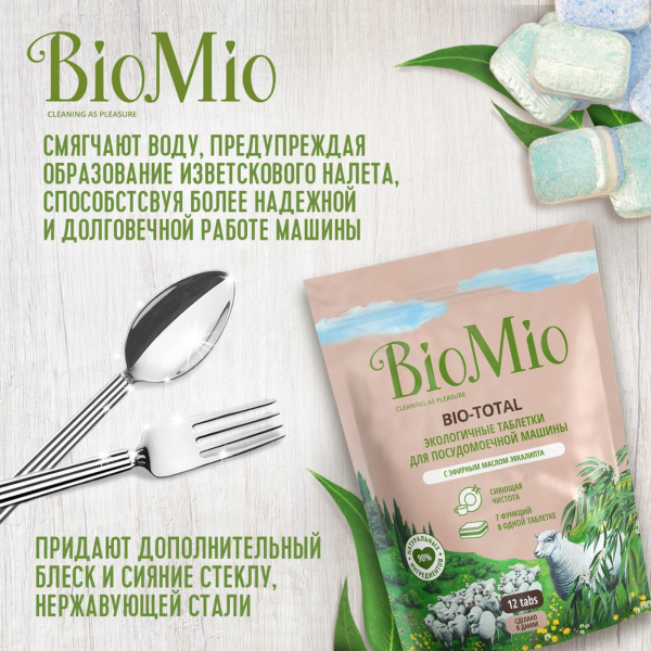 Экологичные таблетки для посудомоечных машин 7 в 1 с эфирным маслом эвкалипта, 12 шт, BioMio цена 394 ₽