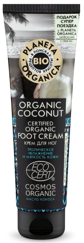 Органический крем для ног, кокос, 75 мл, Planeta Organica