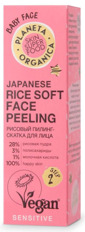 Купить Рисовый пилинг-скатка для лица, 40 мл, Planeta Organica