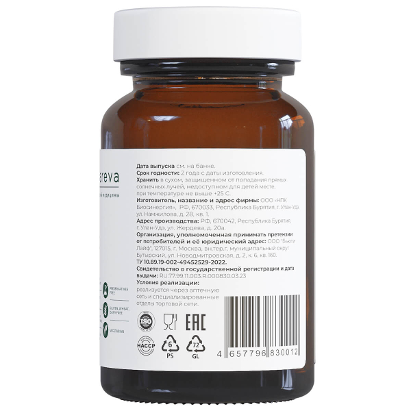 Витамин С, 500 мг, 60 капсул, Dr. Zubareva цена 1140 ₽