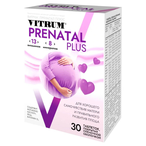 Комплекс витаминов Prenatal Plus для беременных, 30 таблеток, Vitrum цена 1049 ₽